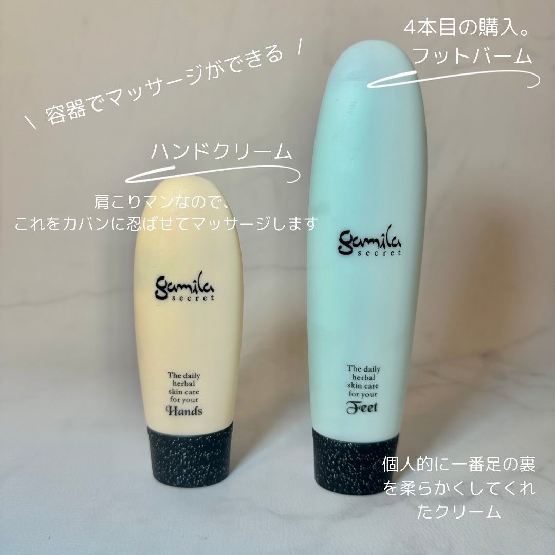 試してみた】ハンドクリーム ガミラシークレットのリアルな口コミ