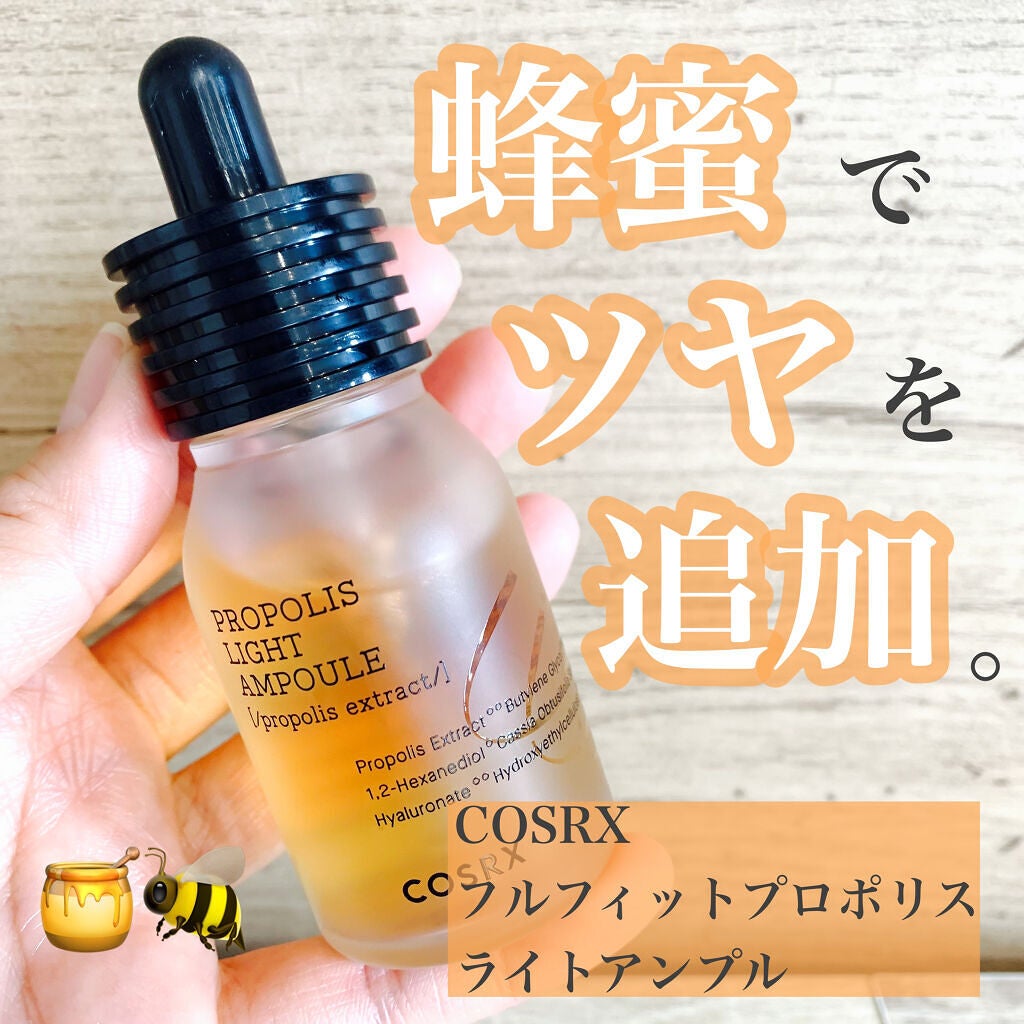 フルフィットプロポリスライトアンプル/COSRX/美容液を使ったクチコミ(1枚目)
