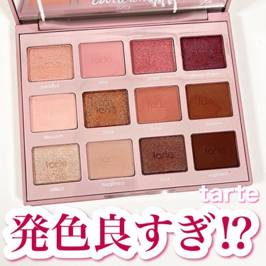 tarte タルトレット ジューシー  アマゾニアンクレイ アイシャドウ パレットのクチコミ「様々なルックが楽しめる💓
発色◎なアイシャドウパレット！

🧁tarte
タルトレット ジュー.....」（1枚目）