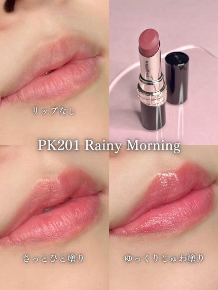 ドラマティックエッセンスルージュ/マキアージュ/口紅を使ったクチコミ(3枚目)