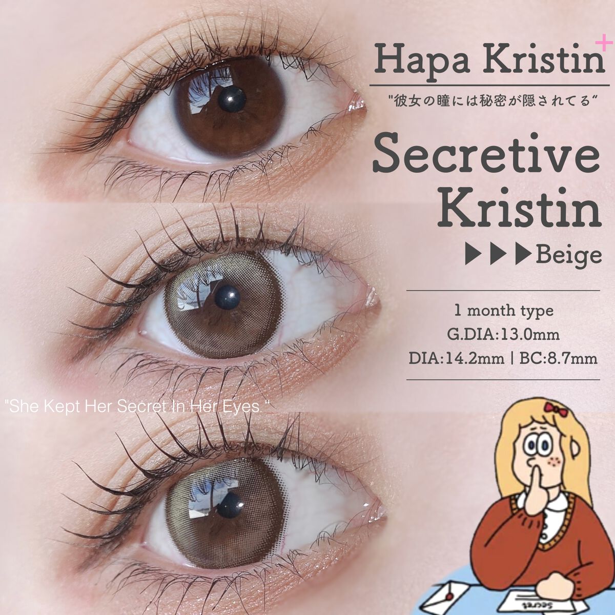 ❤︎
"彼女の瞳には秘密が隠されてる“

✼••┈┈┈┈┈┈┈┈┈┈┈┈┈••✼

Hapa Kristin  @hapakristin_jp
Secretive Kristin ベージュ

☑︎1 month type
☑︎着色直径:13