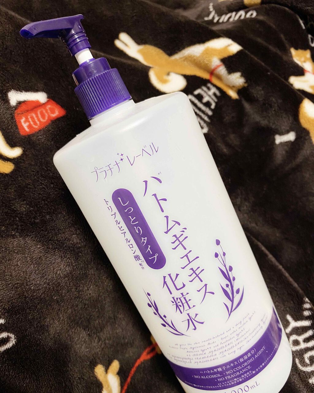 ハトムギエキス化粧水/プラチナレーベル/化粧水を使ったクチコミ(1枚目)