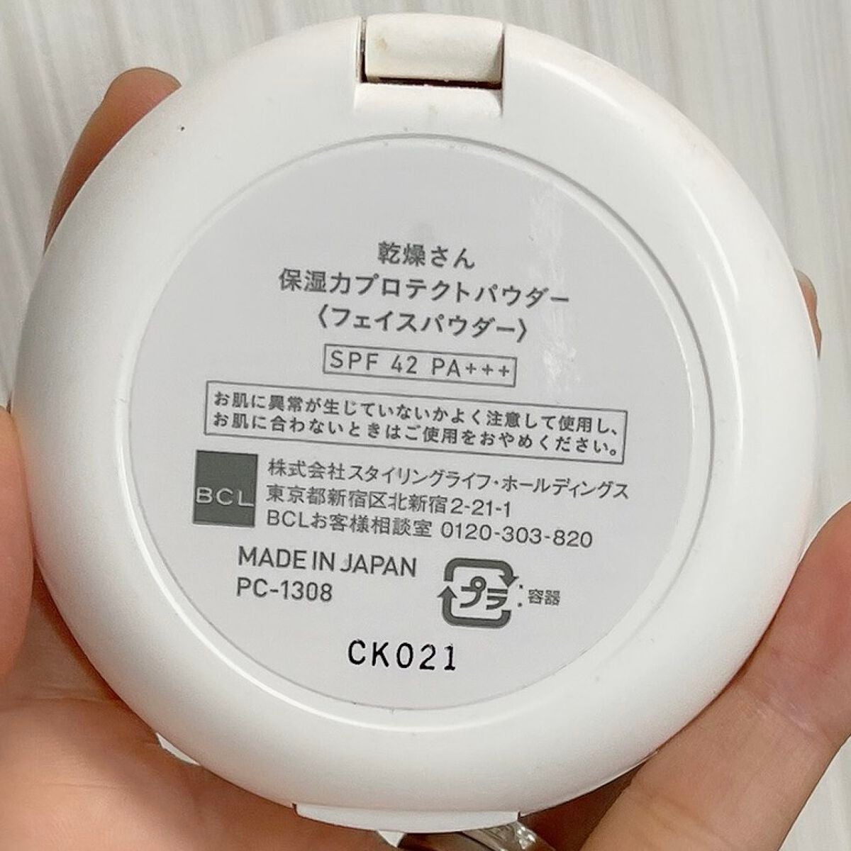 乾燥さん 保湿力プロテクトパウダー/乾燥さん/プレストパウダーを使ったクチコミ(2枚目)