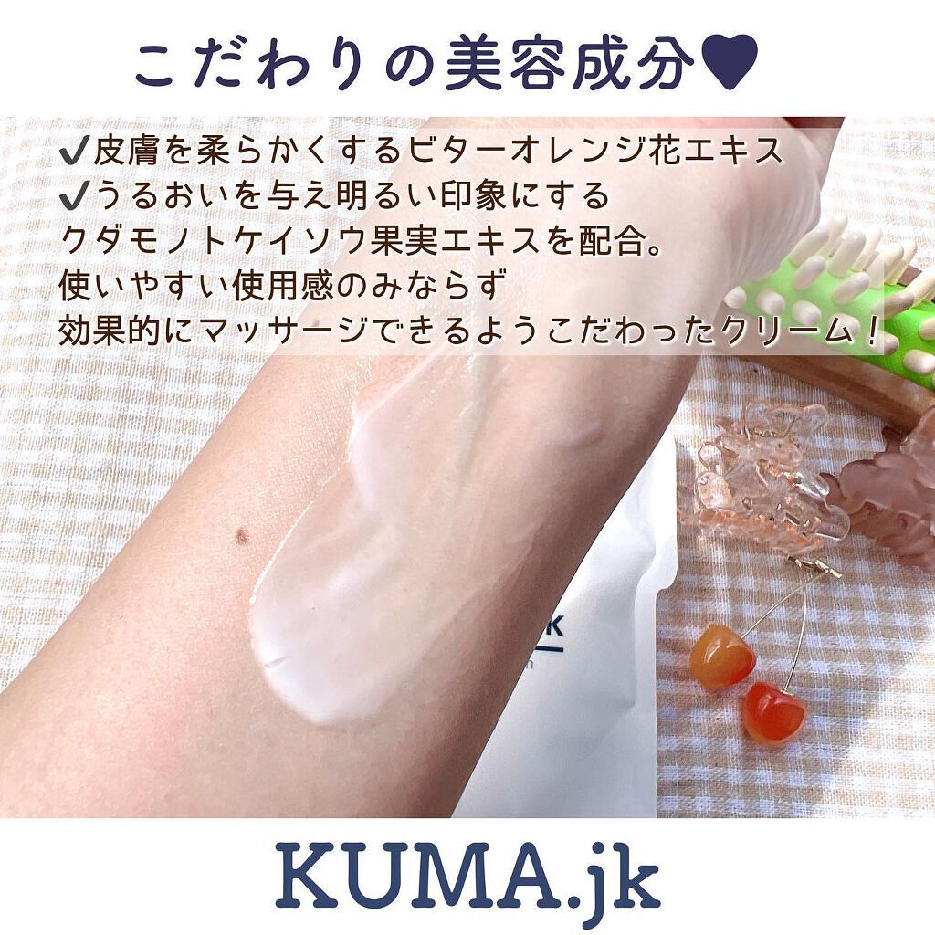JKふくらはぎ用マッサージクリーム/KUMA.jk/レッグ・フットケアを使ったクチコミ(5枚目)
