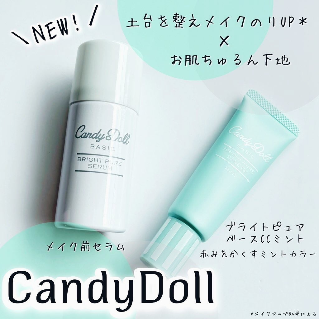 ブライトピュアベースCC/CandyDoll/CCクリームを使ったクチコミ(1枚目)