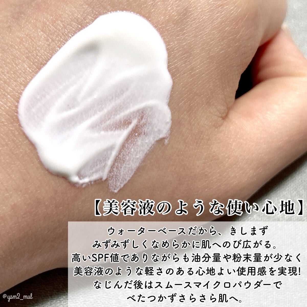 プロテクター マルチシールド/IPSA/日焼け止めミルクを使ったクチコミ(3枚目)