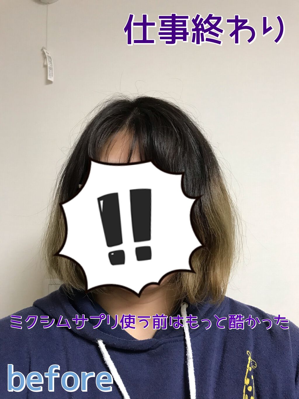 セラミド リペアヘアパック/mixim suppli/ヘアマスク・ヘアパックを使ったクチコミ（3枚目）