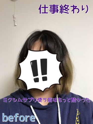 セラミド リペアヘアパック/mixim suppli/洗い流すヘアトリートメントを使ったクチコミ（3枚目）