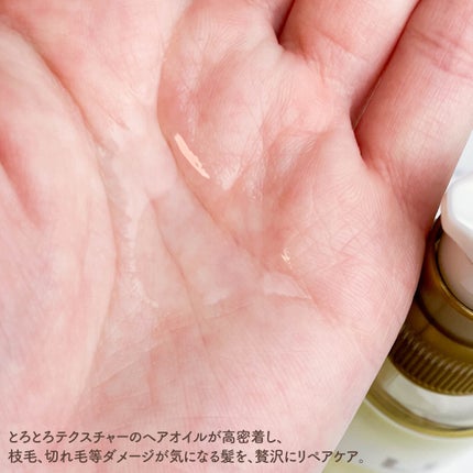 スーパーリッチシャイン ダメージリペア とろとろ補修ヘアオイル/LUX/ヘアオイルを使ったクチコミ(3枚目)