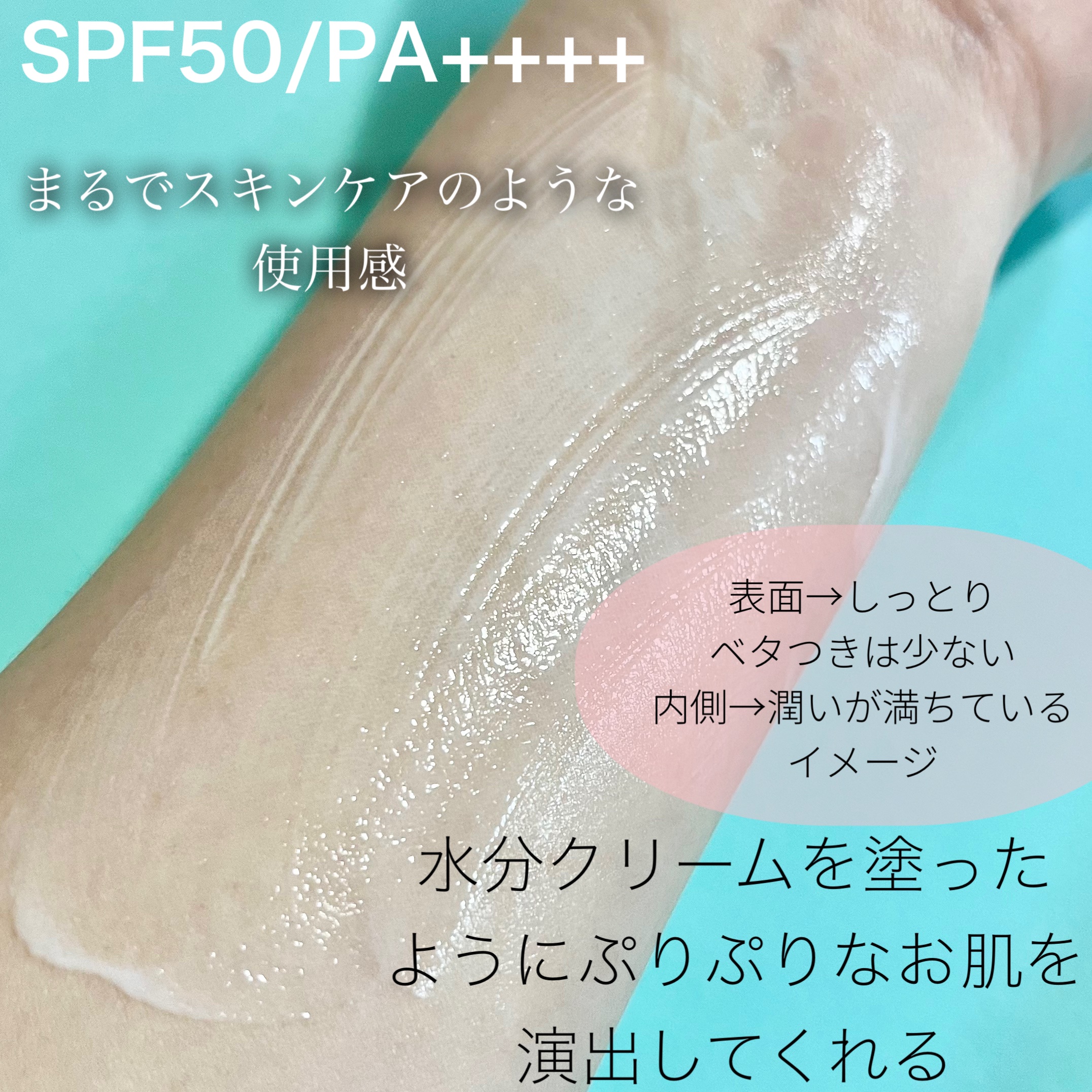 アクアティカサンスクリーン100/Cell Fusion C(セルフュージョンシー)/日焼け止めクリームを使ったクチコミ（3枚目）