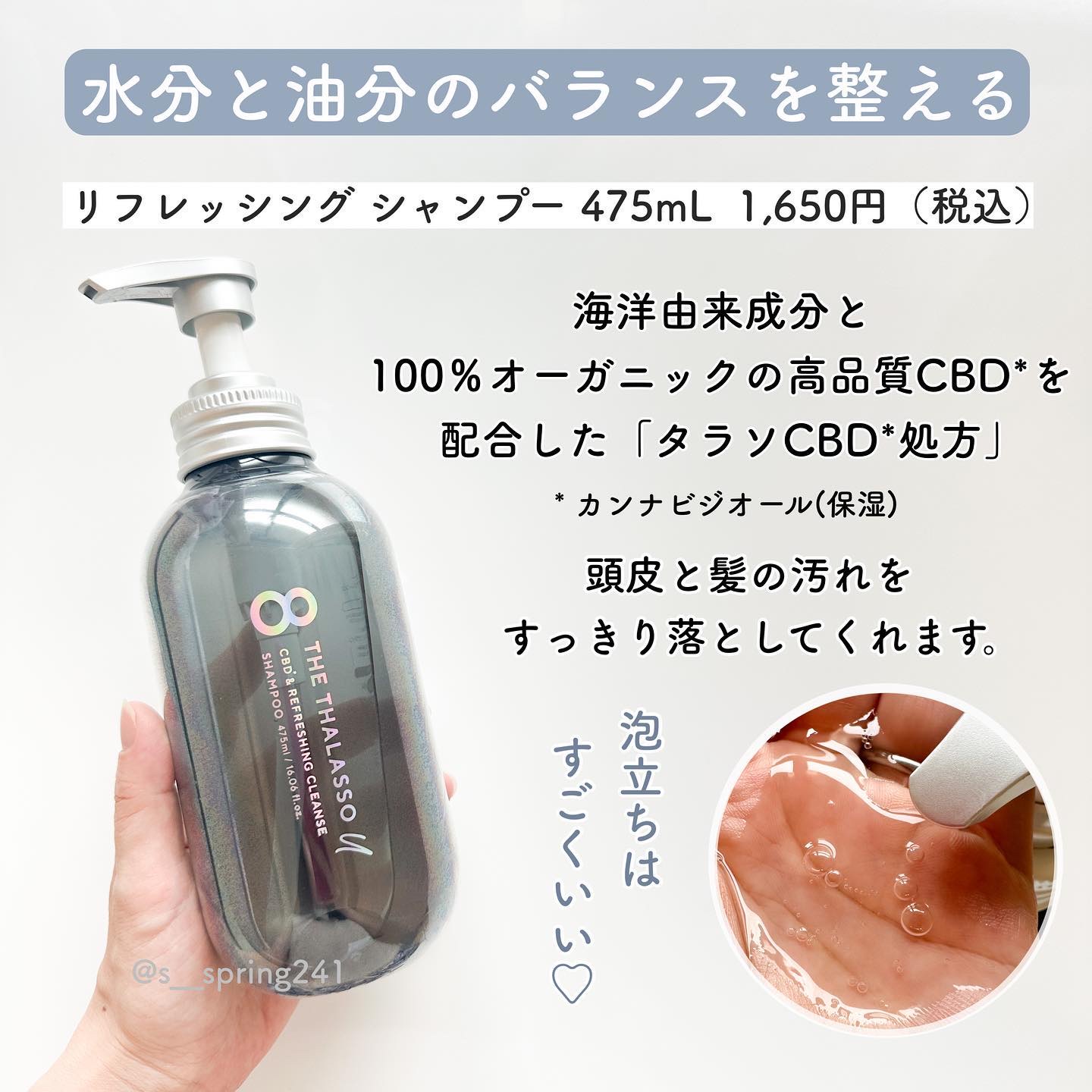 エイトザタラソ ユー CBD＆リフレッシング クレンズ 美容液シャンプー／CBD＆バランシング ダメージリペア 美容液ヘアトリートメント/エイトザタラソ/市販シャンプーを使ったクチコミ（3枚目）