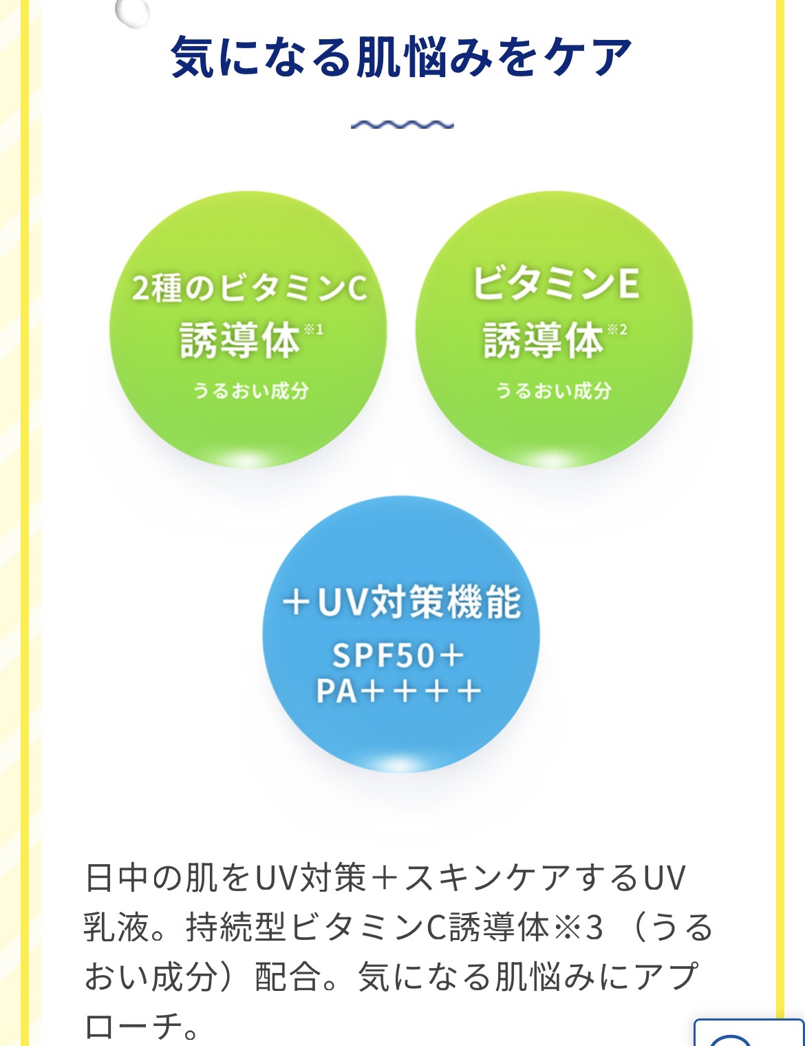 メラノCC ディープデイケアUV乳液/メラノCC/日焼け止めミルクを使ったクチコミ（3枚目）