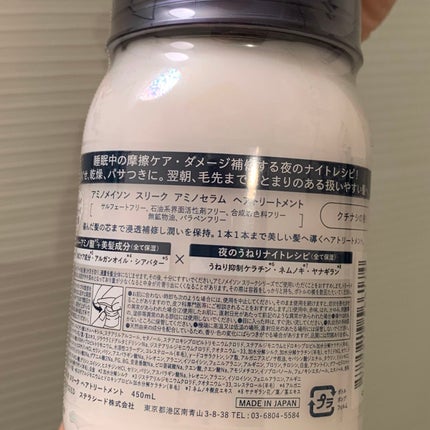 スリーク アミノセラム シャンプー/ヘアトリートメント/アミノメイソン/シャンプー・コンディショナーを使ったクチコミ(8枚目)