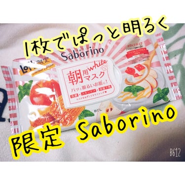 【Loft限定 サボりながらお肌に最高の朝食を】

こんにちは！もんぶらん。です！
今回は私が毎日愛用しているサボリーノの目ざまシートに限定版が出ていたのでそれの紹介をしたいと思います💕

最近のもんぶ