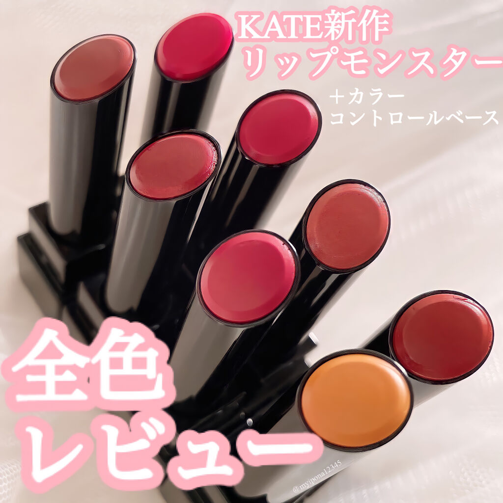 ケイト リップモンスター/KATE/口紅を使ったクチコミ（1枚目）