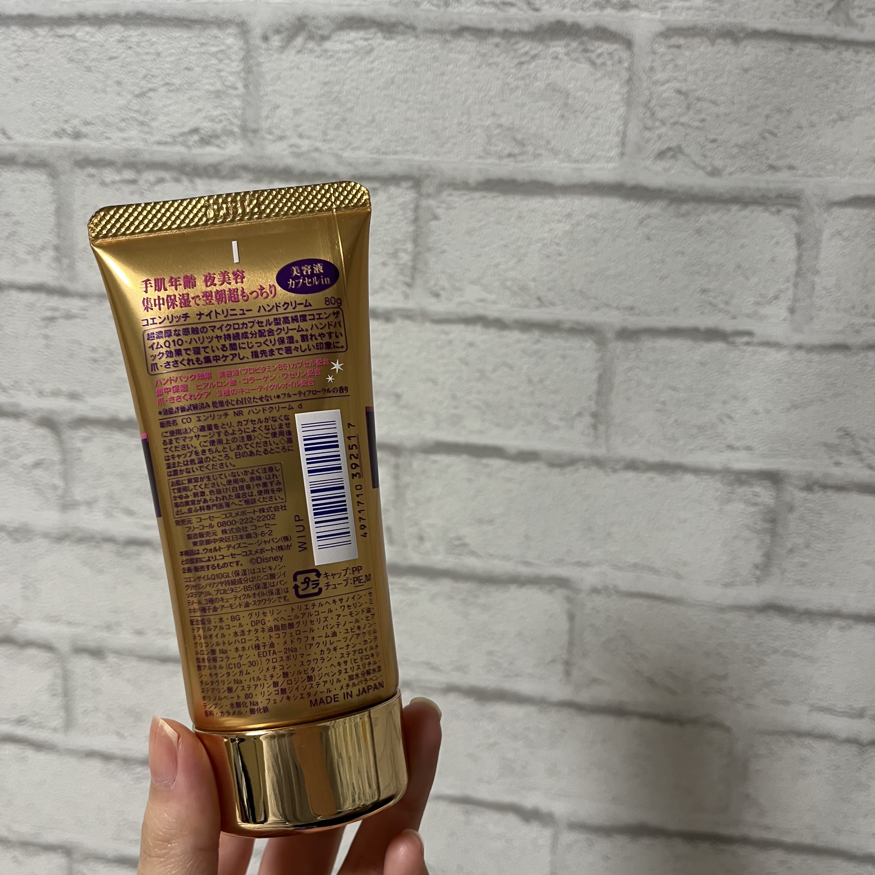 ナイトリニューハンドクリーム Disney限定デザイン（80g）/コエンリッチQ10/ハンドクリームを使ったクチコミ（2枚目）