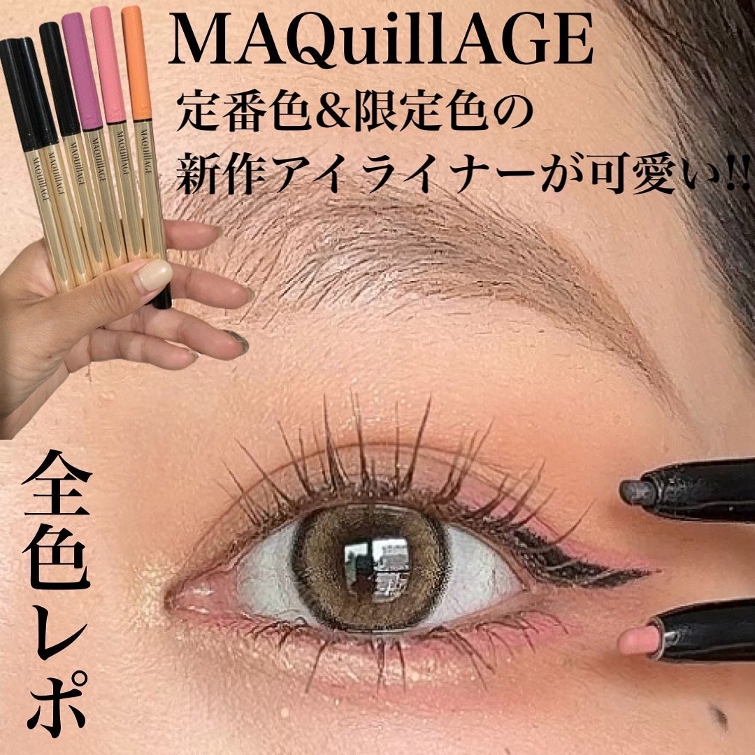 Yurika Ueki on LIPS 「滲みにくい&描きやすいとろけアイライナーのご紹介!マキアージュ..」(1枚目)