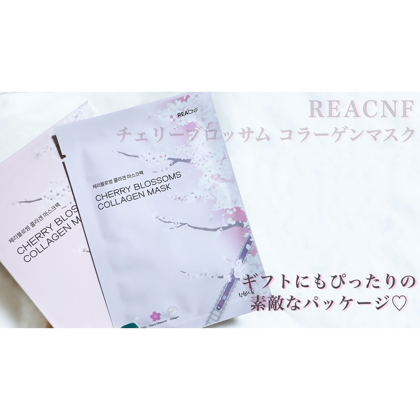 チェリーブロッサム コラーゲンマスク/REACNF/シートマスク・パックを使ったクチコミ（2枚目）