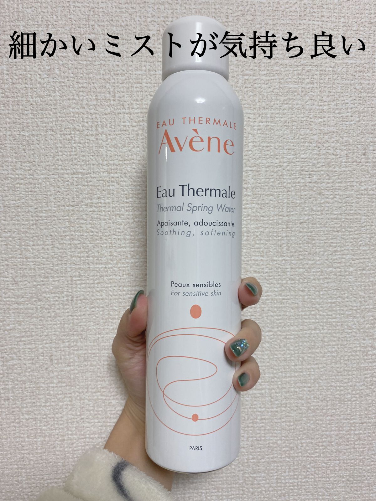 ウオーター/アベンヌ/ミスト状化粧水を使ったクチコミ(1枚目)