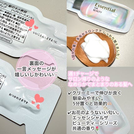 ザビューティ うるツヤチャージヘアパック/エッセンシャル/ヘアマスク・ヘアパックを使ったクチコミ(2枚目)