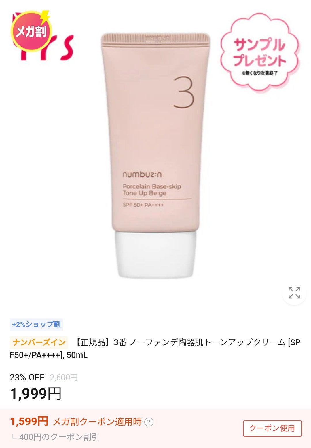 ゼロ毛穴パッド 2.0/MEDICUBE/トナーパッドを使ったクチコミ(3枚目)