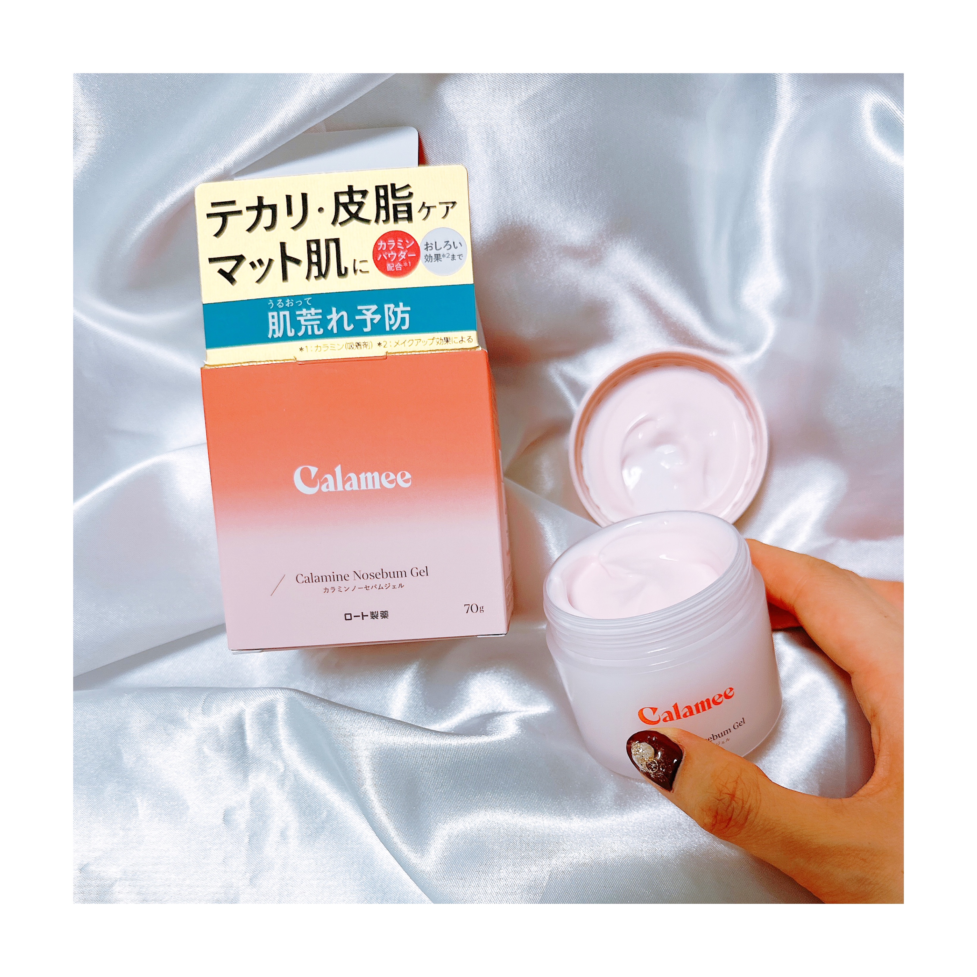 カラミー カラミンノーセバムジェル/Calamee/フェイスクリームを使ったクチコミ（3枚目）