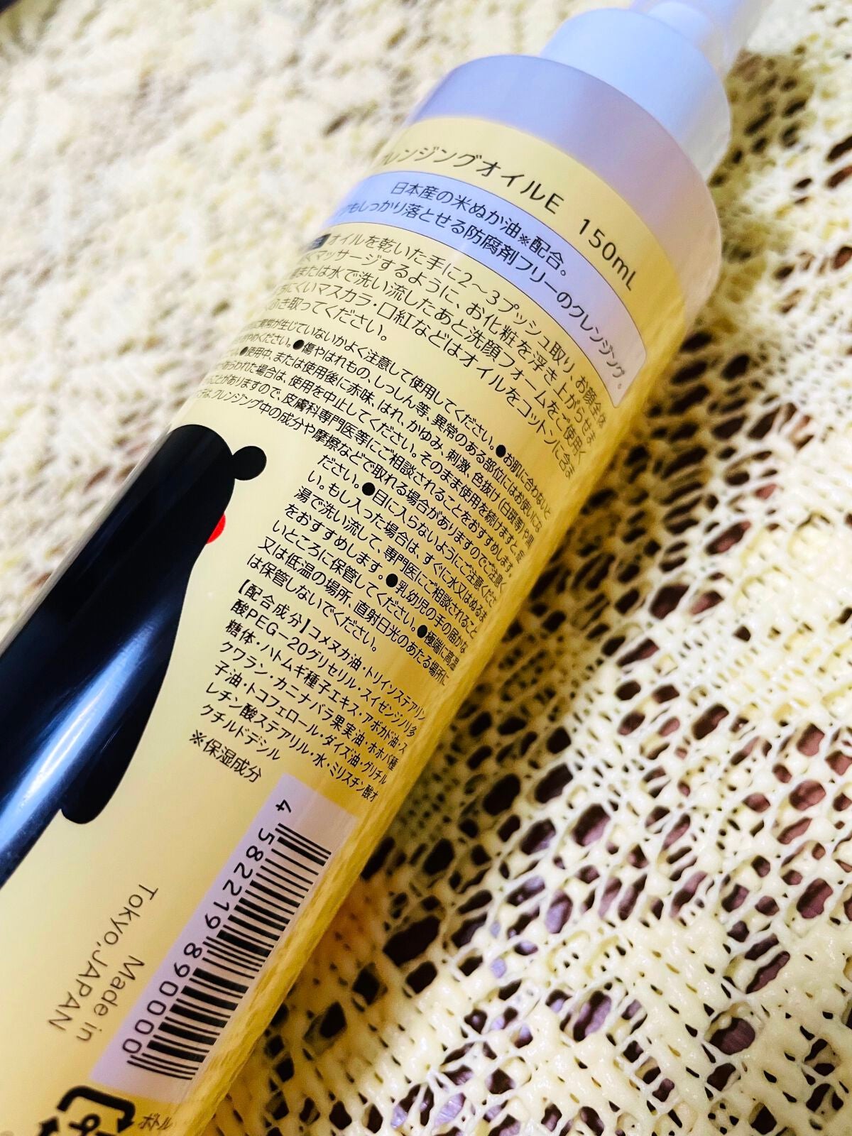 おひさまでつくったクレンジングオイル/エリデン/オイルクレンジングを使ったクチコミ(2枚目)