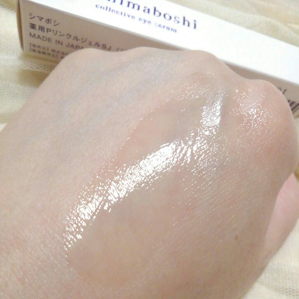 コレクティブアイセラム/shimaboshi/アイケア・アイクリームを使ったクチコミ(3枚目)