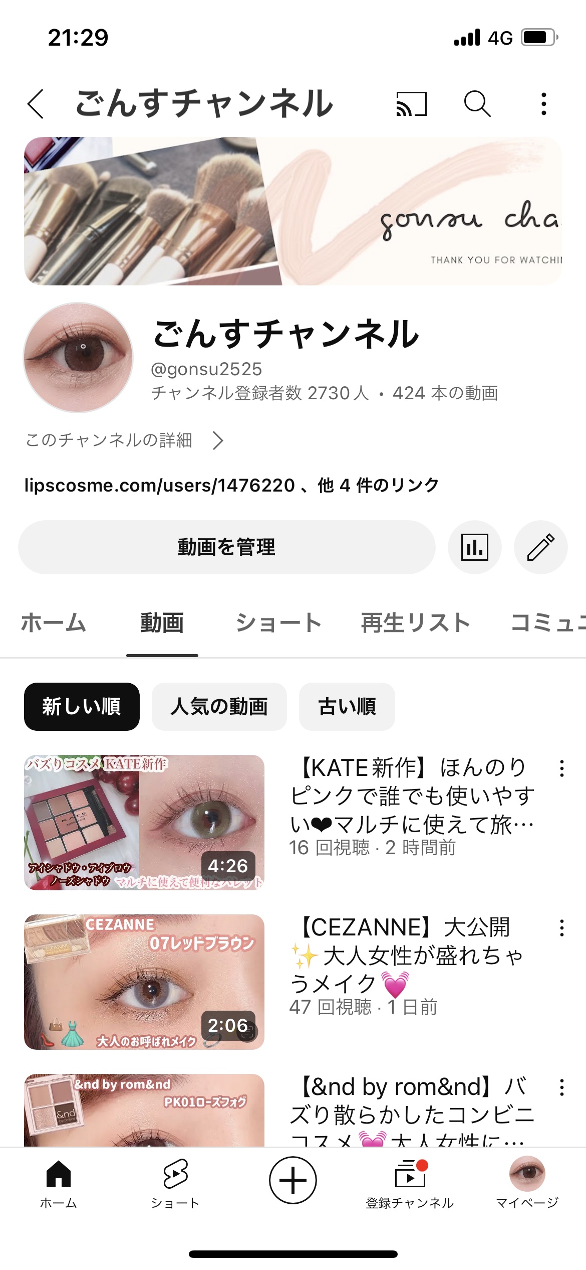 を使ったクチコミ（2枚目）