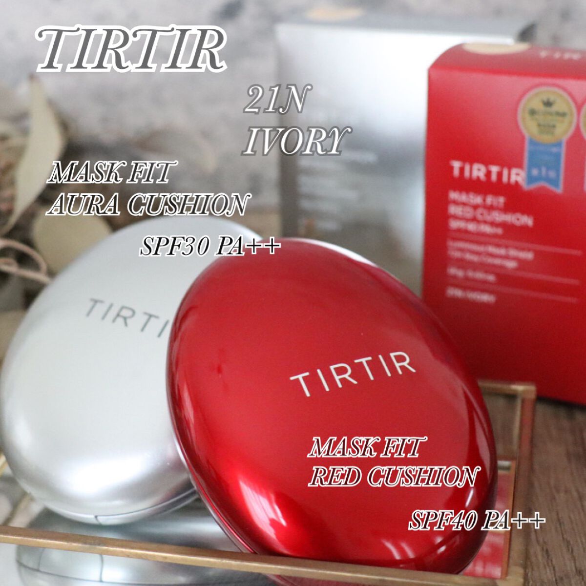 マスク フィット レッド クッション/TIRTIR(ティルティル)/クッションファンデーションを使ったクチコミ（1枚目）