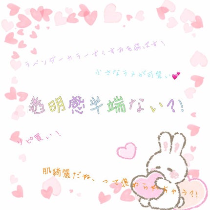 ブライトピュアベース/CandyDoll/化粧下地を使ったクチコミ(1枚目)