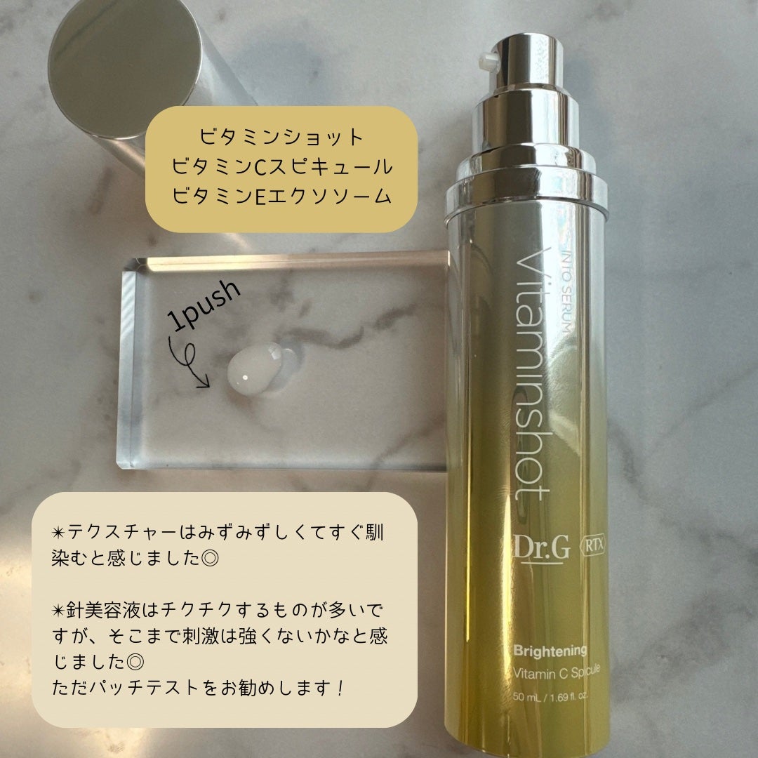 RTXセラム ビタミンショット/Dr.G/美容液を使ったクチコミ(2枚目)