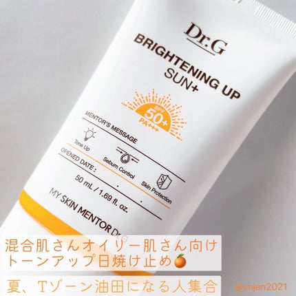 ブライトニングアップサンプラス/Dr.G/日焼け止めクリームを使ったクチコミ(1枚目)
