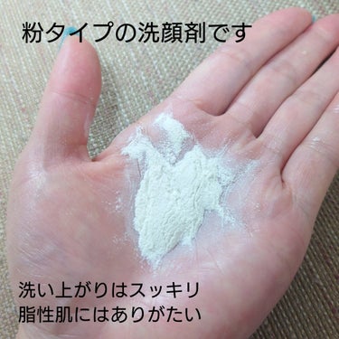 ゴールデンフレッシュ(M)/アザレ化粧品(アザレインターナショナル)/洗顔パウダーを使ったクチコミ（2枚目）