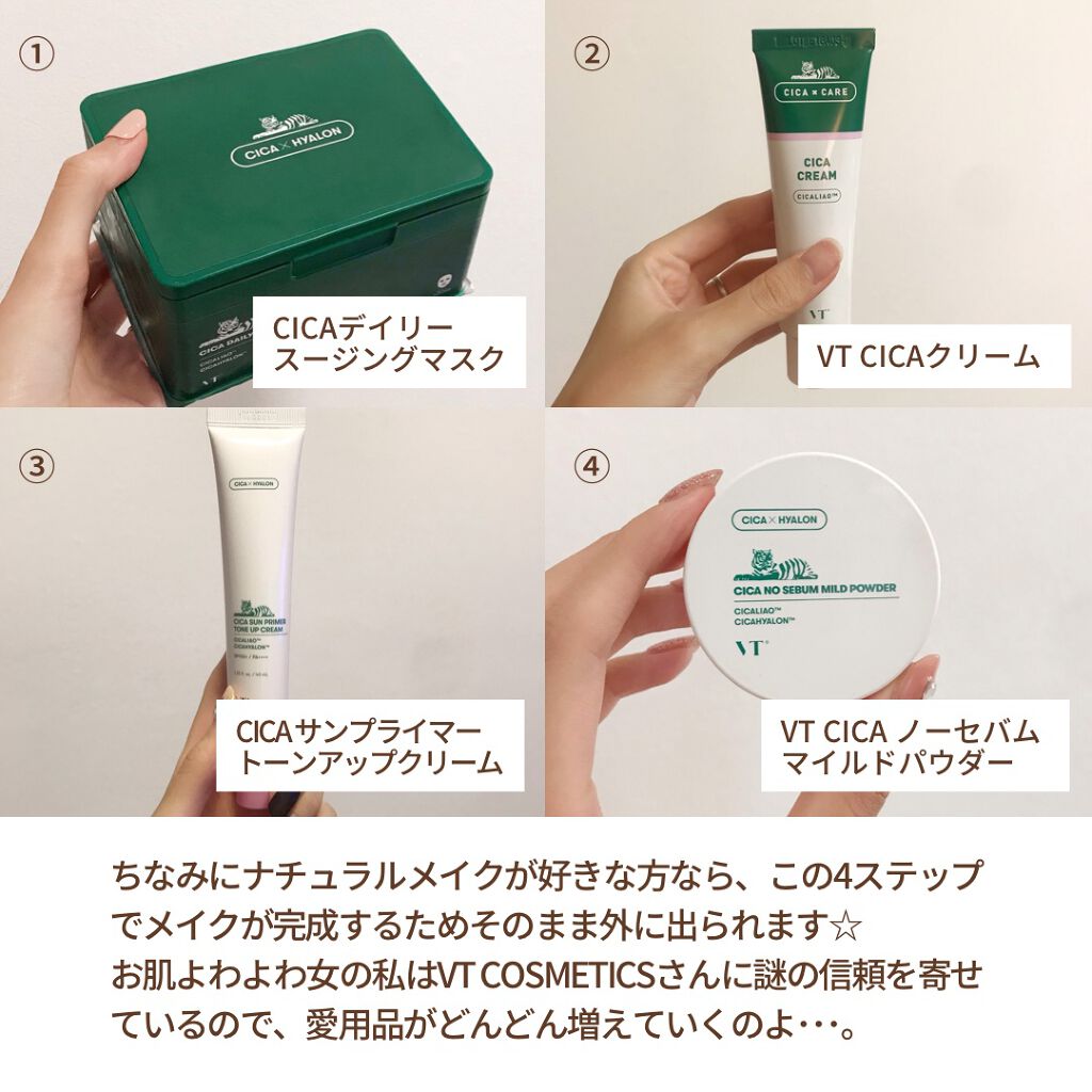 CICA サンプライマー トーンアップクリーム/VT/日焼け止めクリームを使ったクチコミ(5枚目)