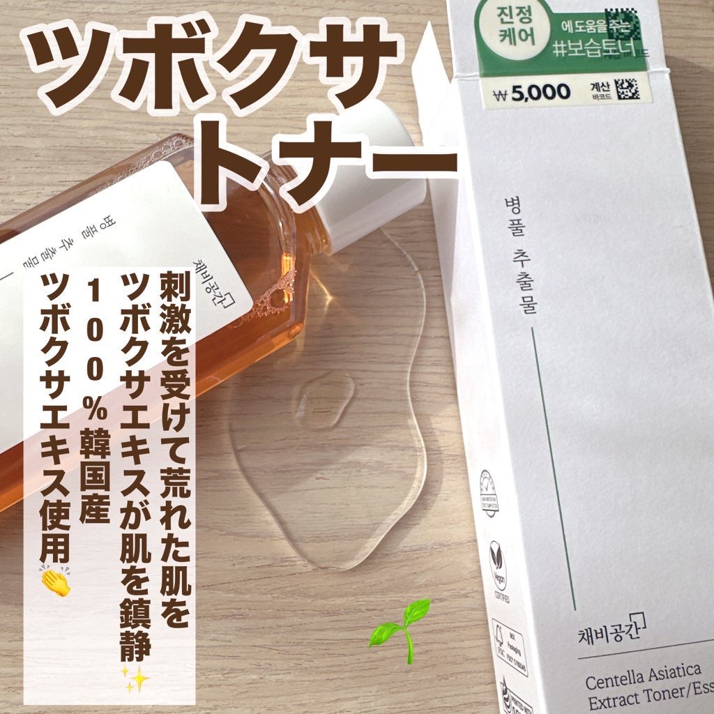 スキンケアトナー/CHAEB GONGGAN/化粧水を使ったクチコミ(4枚目)