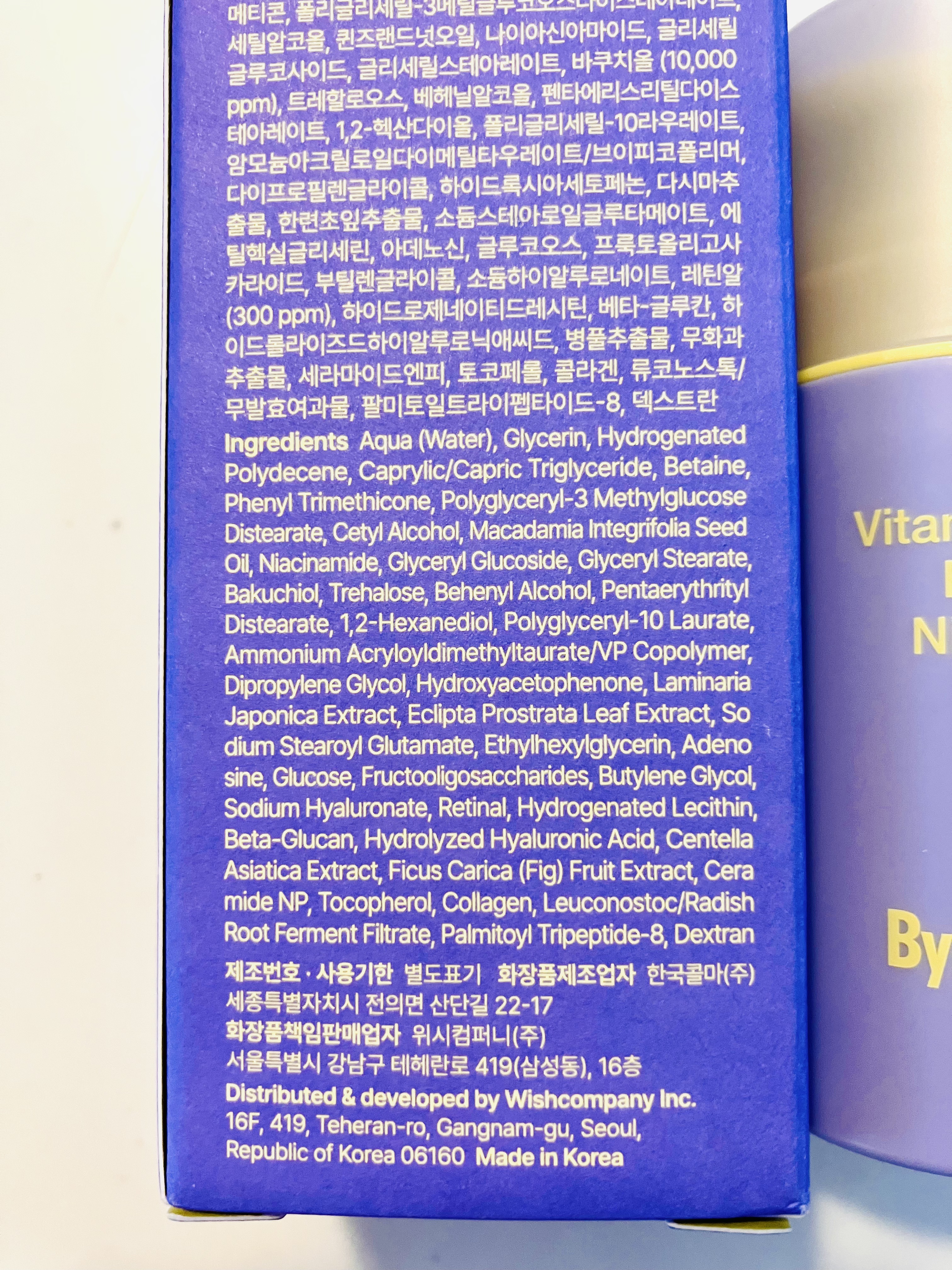 ビタミンA-mazingバクチオールナイトクリーム/By Wishtrend/フェイスクリームを使ったクチコミ（3枚目）