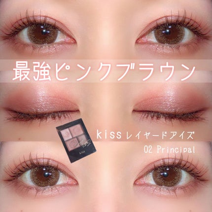 レイヤードアイズ/KiSS/アイシャドウパレットを使ったクチコミ(1枚目)