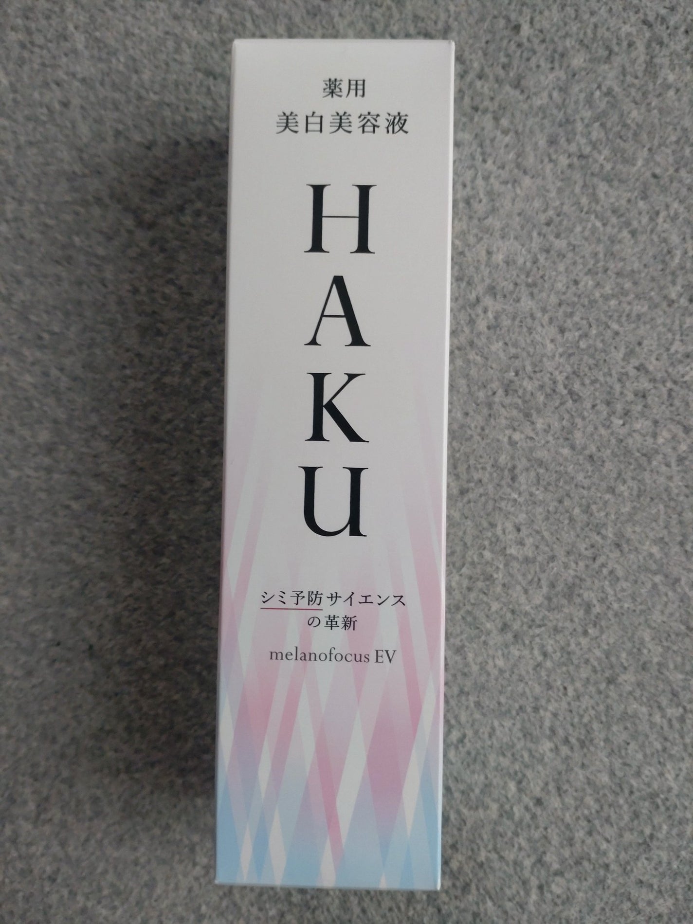 メラノフォーカスEV/HAKU/美容液を使ったクチコミ(1枚目)