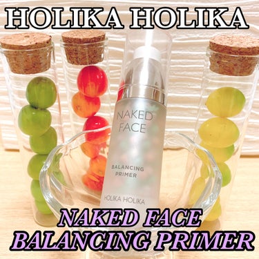 HOLIKA HOLIKA BALANCING PRIMERのクチコミ「☆HOLIKA HOLIKA☆
ネイキッド フェイス 
                   .....」（1枚目）