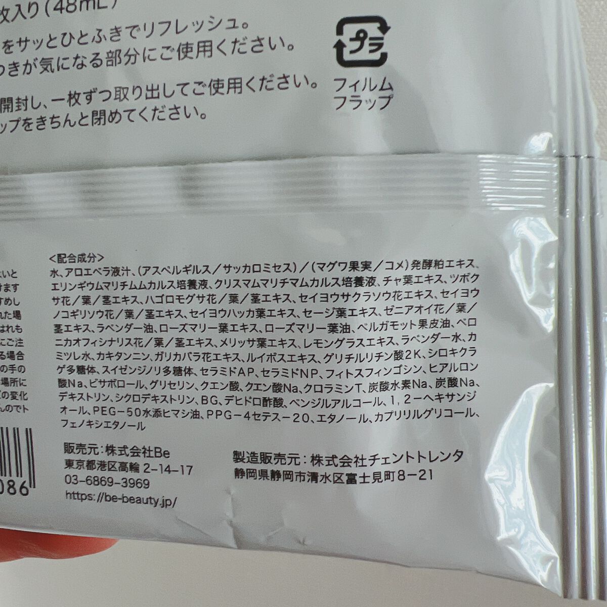 オーガニックストア フェイスアンドボディシート/Be/ボディシートを使ったクチコミ（2枚目）