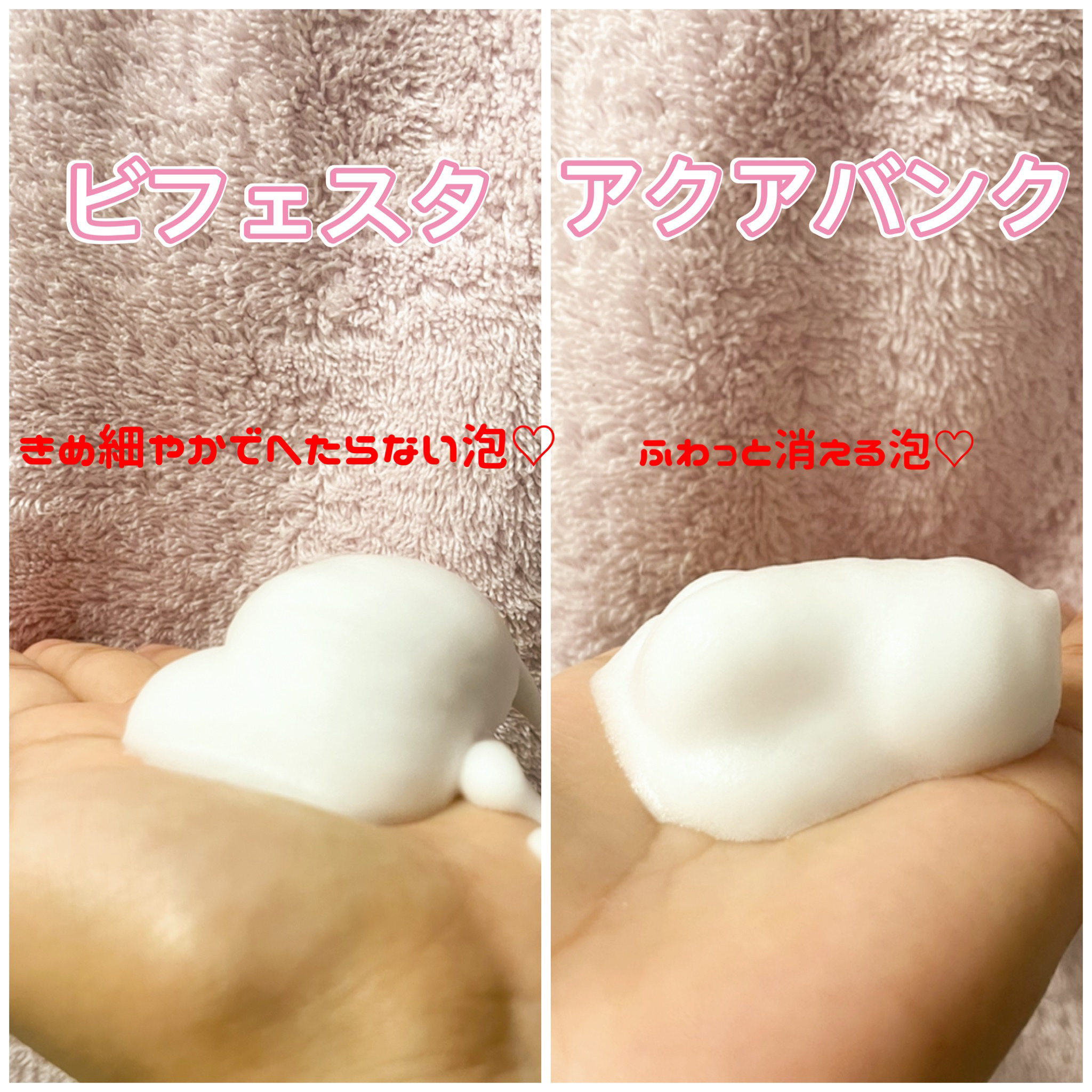 泡洗顔 ブライトアップ/ビフェスタ/泡洗顔を使ったクチコミ（2枚目）