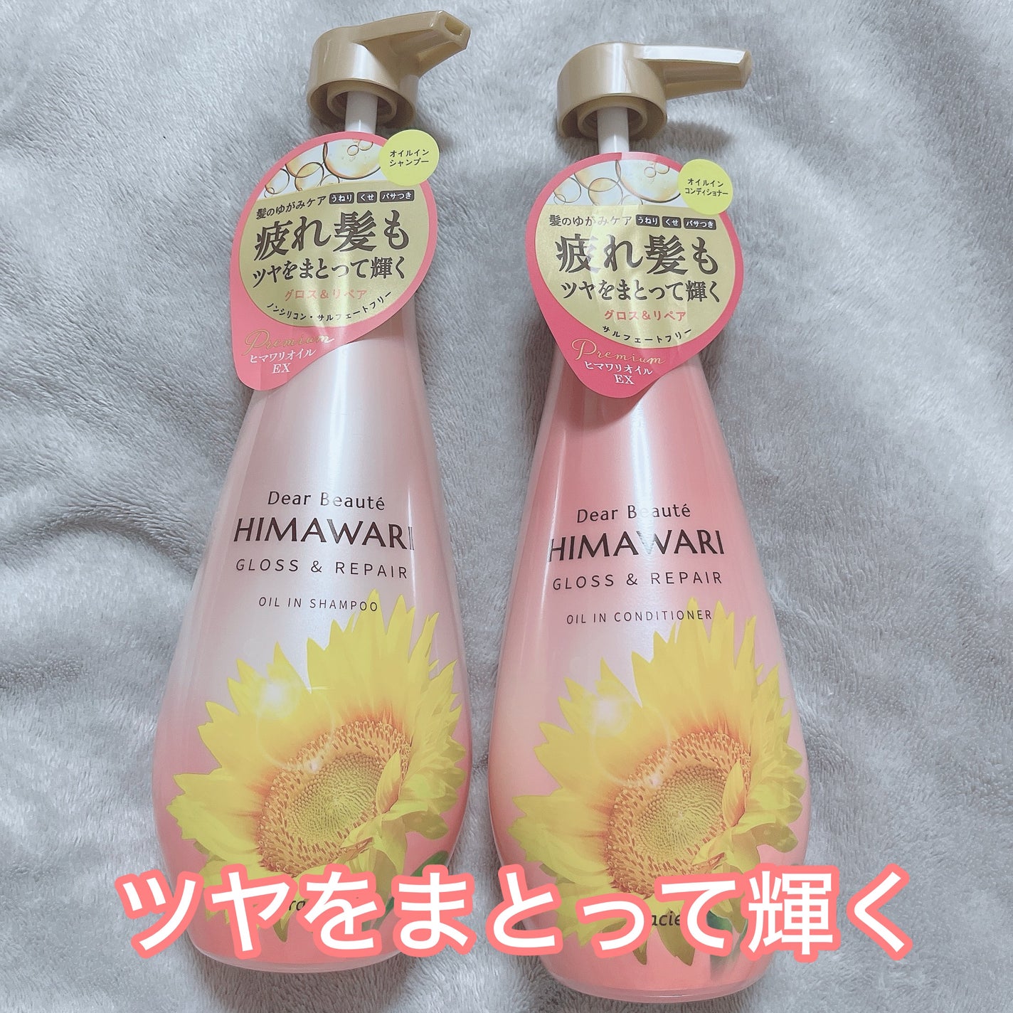 オイルインシャンプー/オイルインコンディショナー (グロス&リペア)/ディアボーテ/市販シャンプーを使ったクチコミ(1枚目)