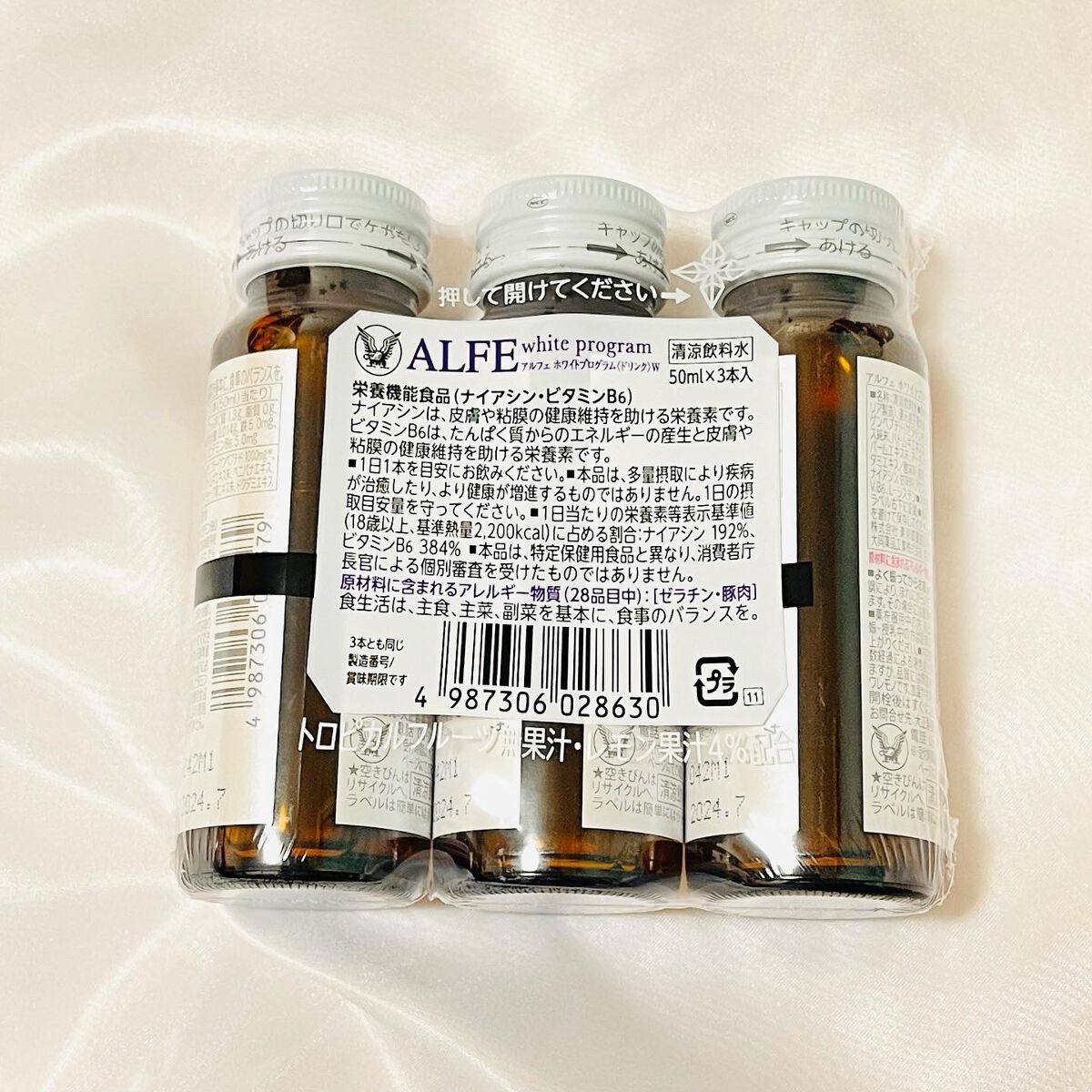 アルフェ ホワイトプログラム/アルフェ/美容ドリンクを使ったクチコミ（3枚目）