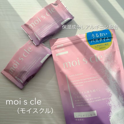 重炭酸入浴剤 moi s cle /アイリスオーヤマ/炭酸系入浴剤を使ったクチコミ(1枚目)