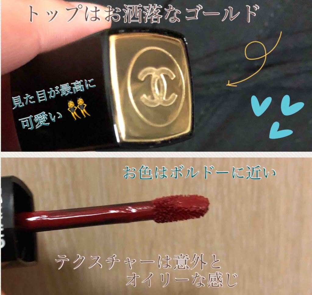 ルージュ アリュール インク 154 エクスペリモンテ/CHANEL/口紅を使ったクチコミ（2枚目）