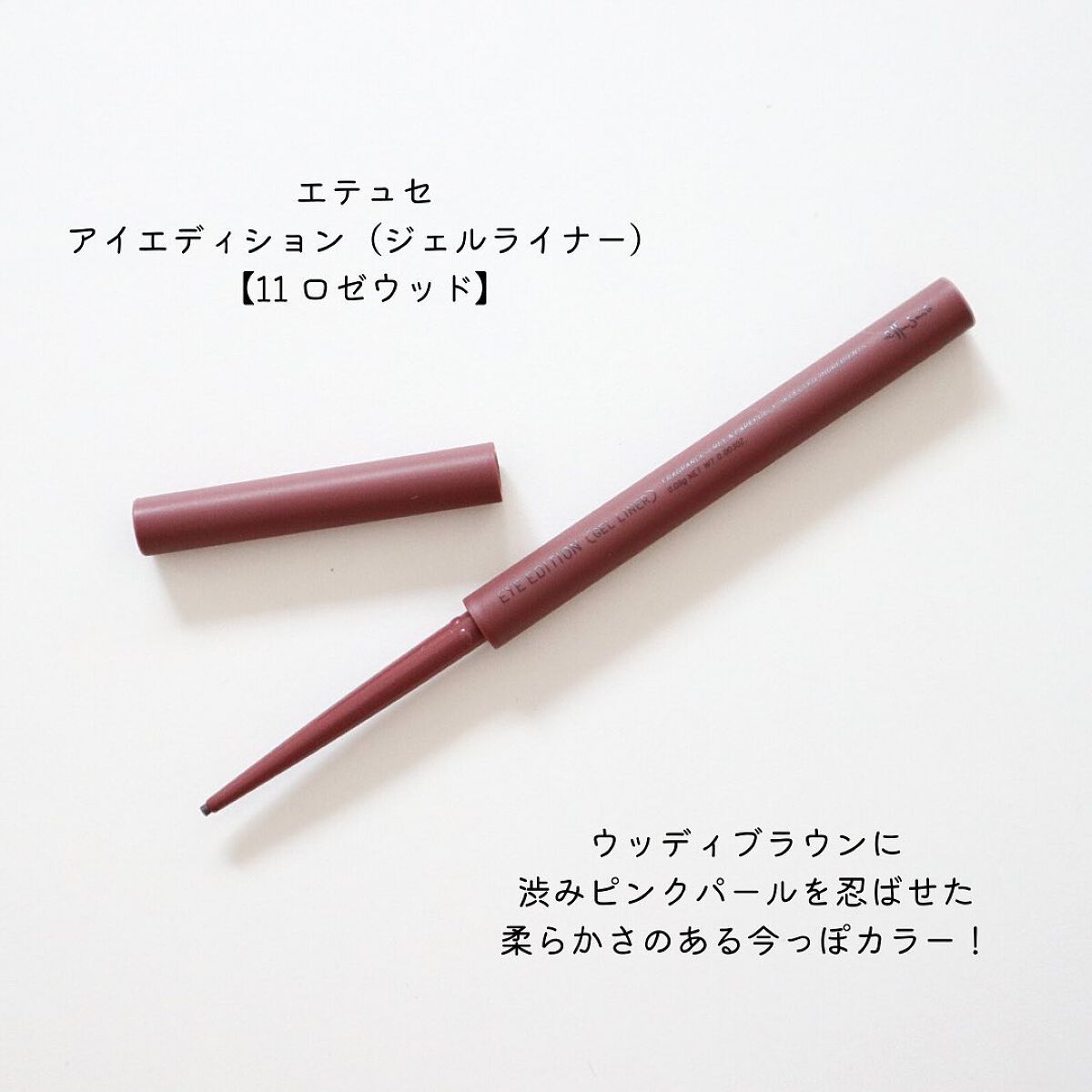 エテュセ アイエディション(カラーパレット)/ettusais/アイシャドウパレットを使ったクチコミ(5枚目)