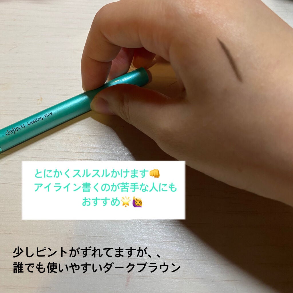 「密着アイライナー」クリームペンシル/デジャヴュ/ペンシルアイライナーを使ったクチコミ(2枚目)