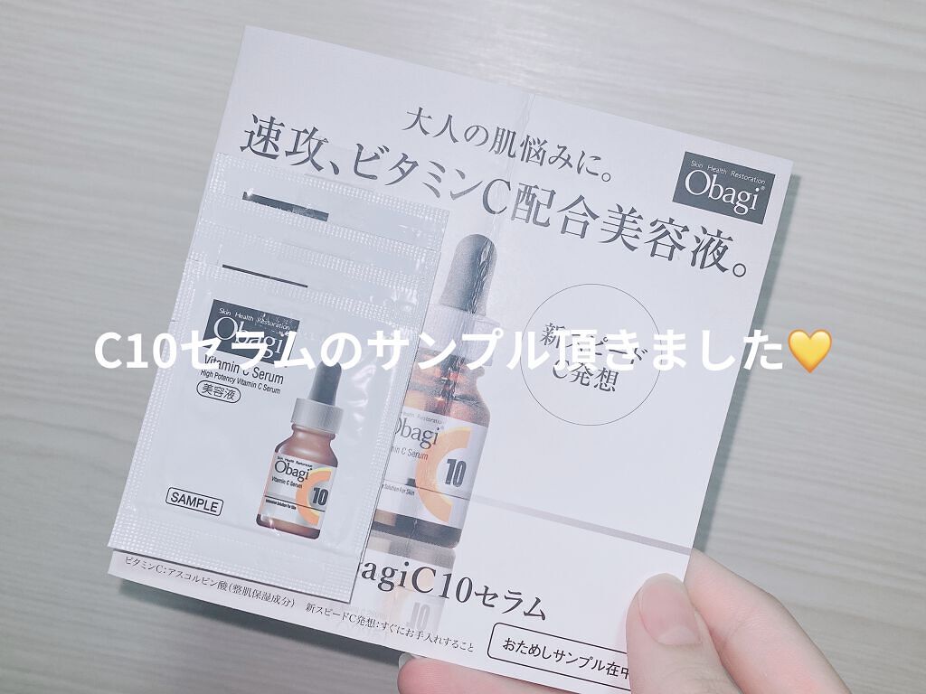 オバジC10セラム/オバジ/美容液を使ったクチコミ（2枚目）