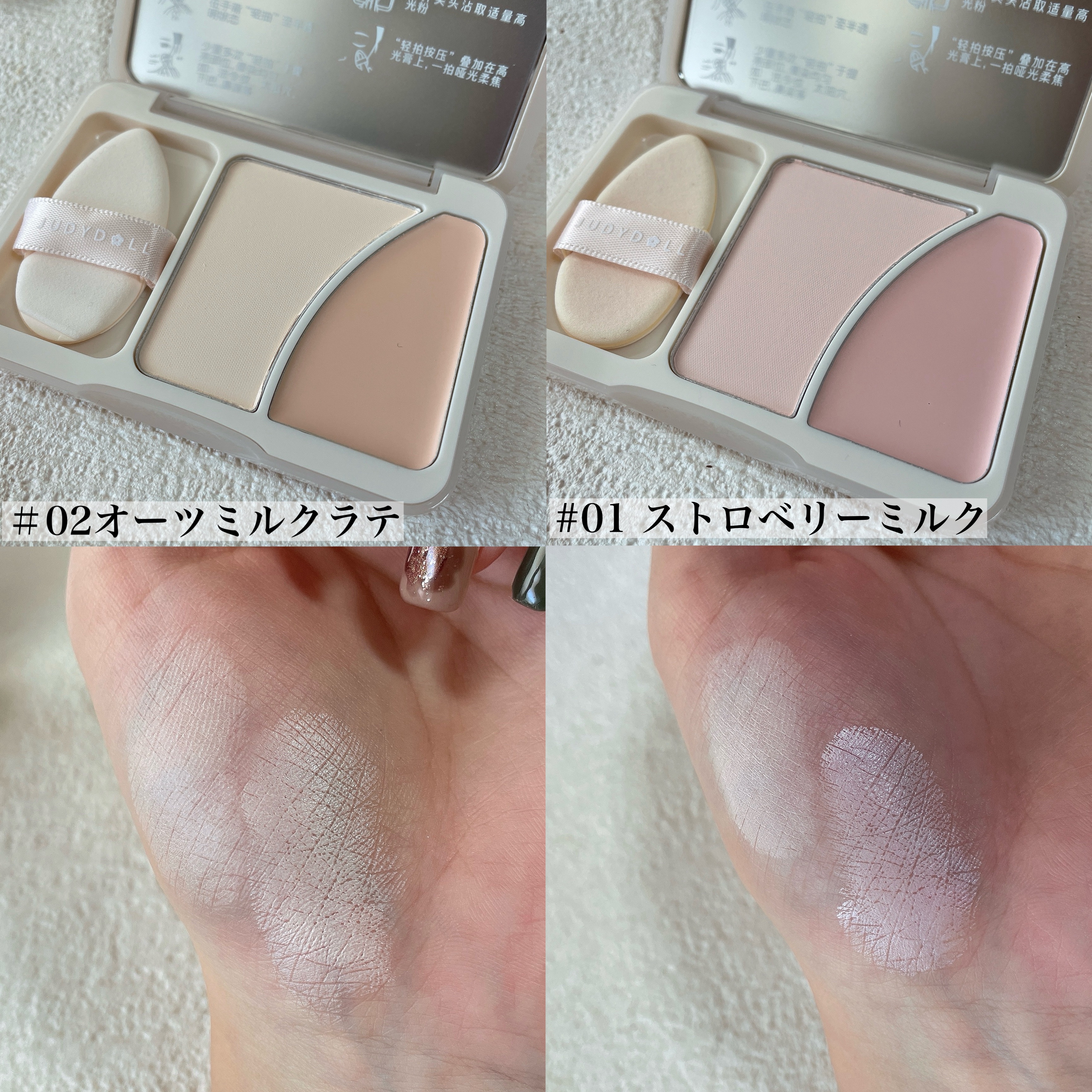 JUDYDOLL フィックスハイライトパクト/JUDYDOLL/クリームハイライトを使ったクチコミ（2枚目）